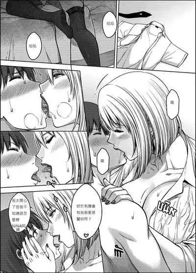 My Sister...3 繁體中文化