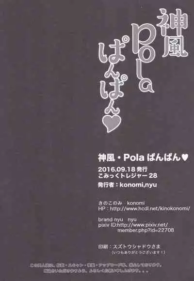 Kamikaze. Pola Panpan