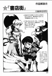 [Maboroshi Chouji] Shikou Sakugo