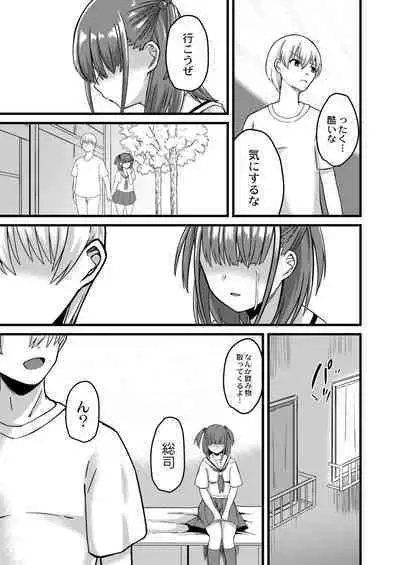 Netorare Metamorphose