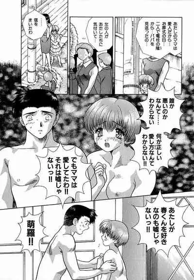 [Katsu Aki] Harem Kakumei 1