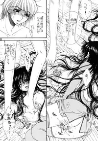 [Monogusa Wolf] Engraved On The Moon Prologue/2