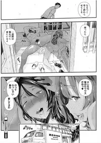 [Aino Chie] Senaka no Kako