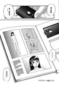 [Kazusa Shima] Wa~koe Sousa