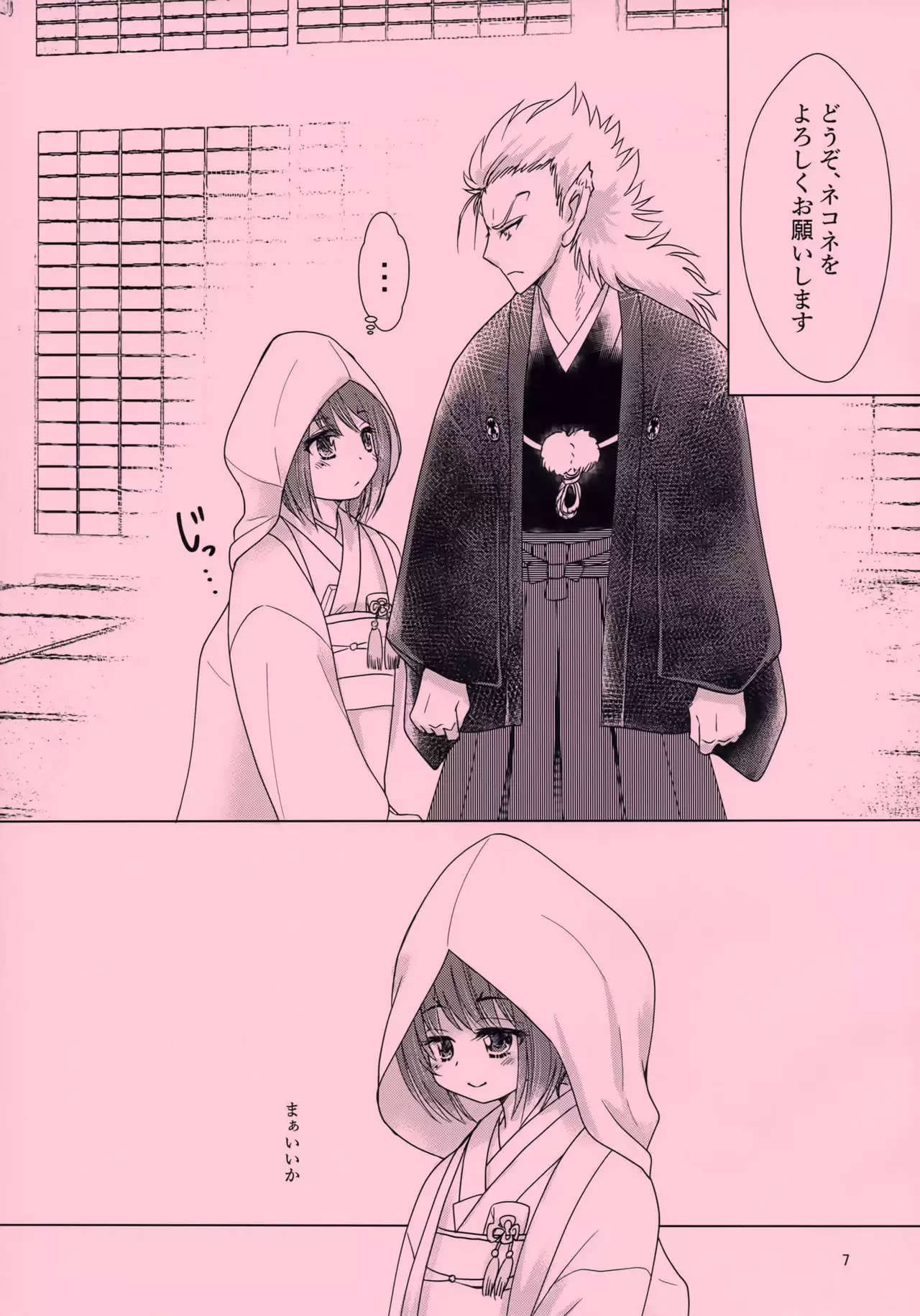 Mikazuchi ga Riajuuda to Anija ga Ochitsukanai