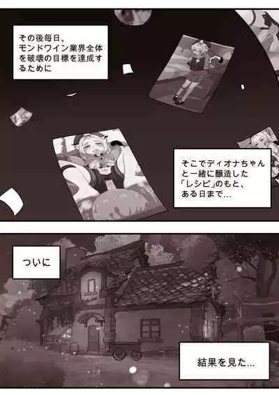 Diona to no Nichijou