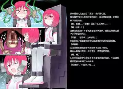 Senkou Senshi Prominence 2