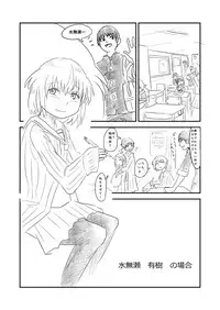 [Hazuki] Himanka Manga
