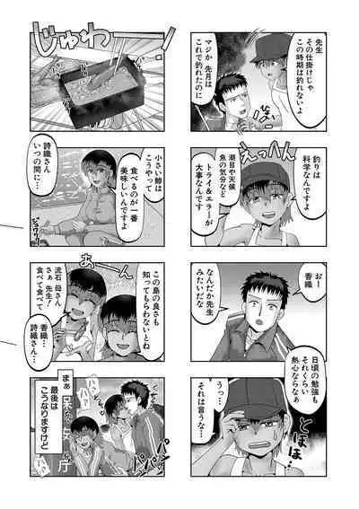 Chibi mmusume harem haramase shima