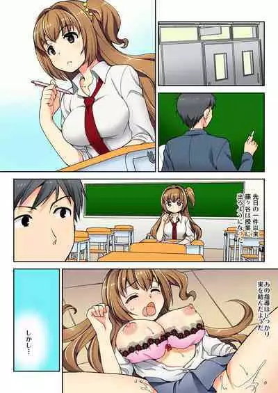 Nama iki seito no shitsuke kata kara sawaranaide… kanjisugichau！