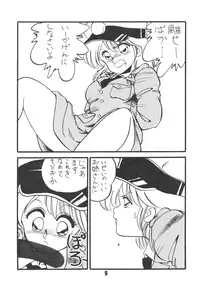 [Art=Theater (Fred Kelly, Ken-G)] MELON FRAPPE 6