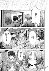 [Miyazaki Maya] Blush-DC ~Himitsu~ Vol.3 [Chinese]