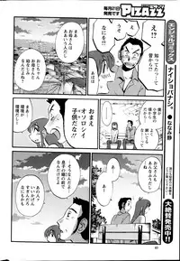 [TsuyaTsuya] Hirugao Ch. 1-2, 4, 14-33