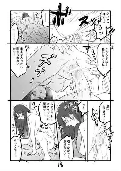 [Sakura Syoji] FF7R CloTi Manga 3 (Final Fantasy VII)