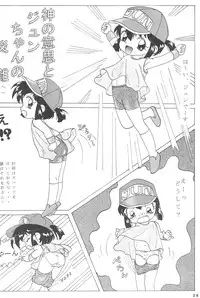 (C51) [Marchen Honpo (MAO, ZAN)] Yonku Yuugi (Bakusou Kyoudai Let's & Go!!)