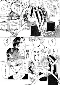 [Mikarin] Shoujo no Tadashii Shitsukekata Vol.1