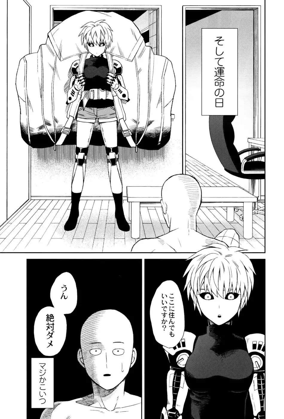 My disciple will not return