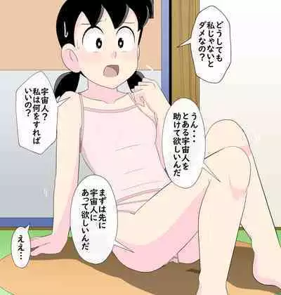 SZK no hazukashī tsuitachi