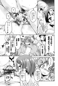 [Narusawa Kei] Boukoku Maou no Hoshihiko-kun