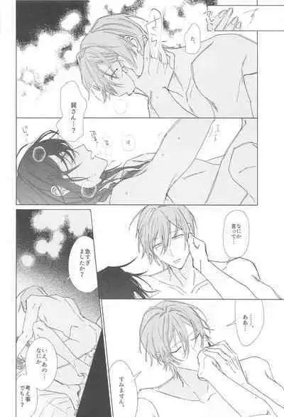 Ai Yue ni! Sabishi Magire no Zero Kyori Shageki