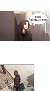 Domesticate the Housekeeper 调教家政妇 ch.1-10 (chinese)