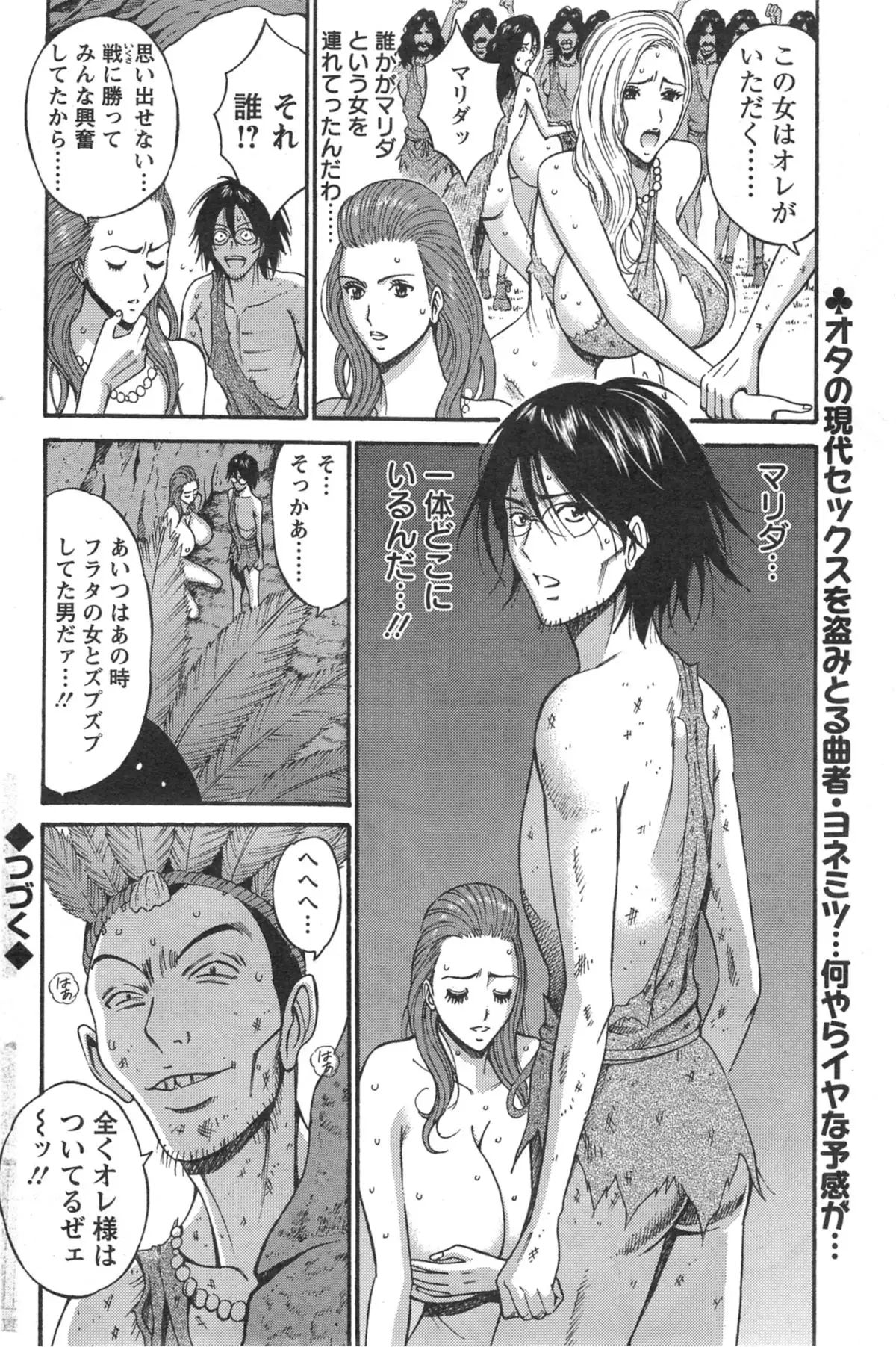 Kigenzen 10000 Nen no Ota Ch. 1-25