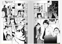 [Ryuichi Hiraoka] Datenshi No Yuuwaku Vol.1 Ch,1 (incomplete, low-res)