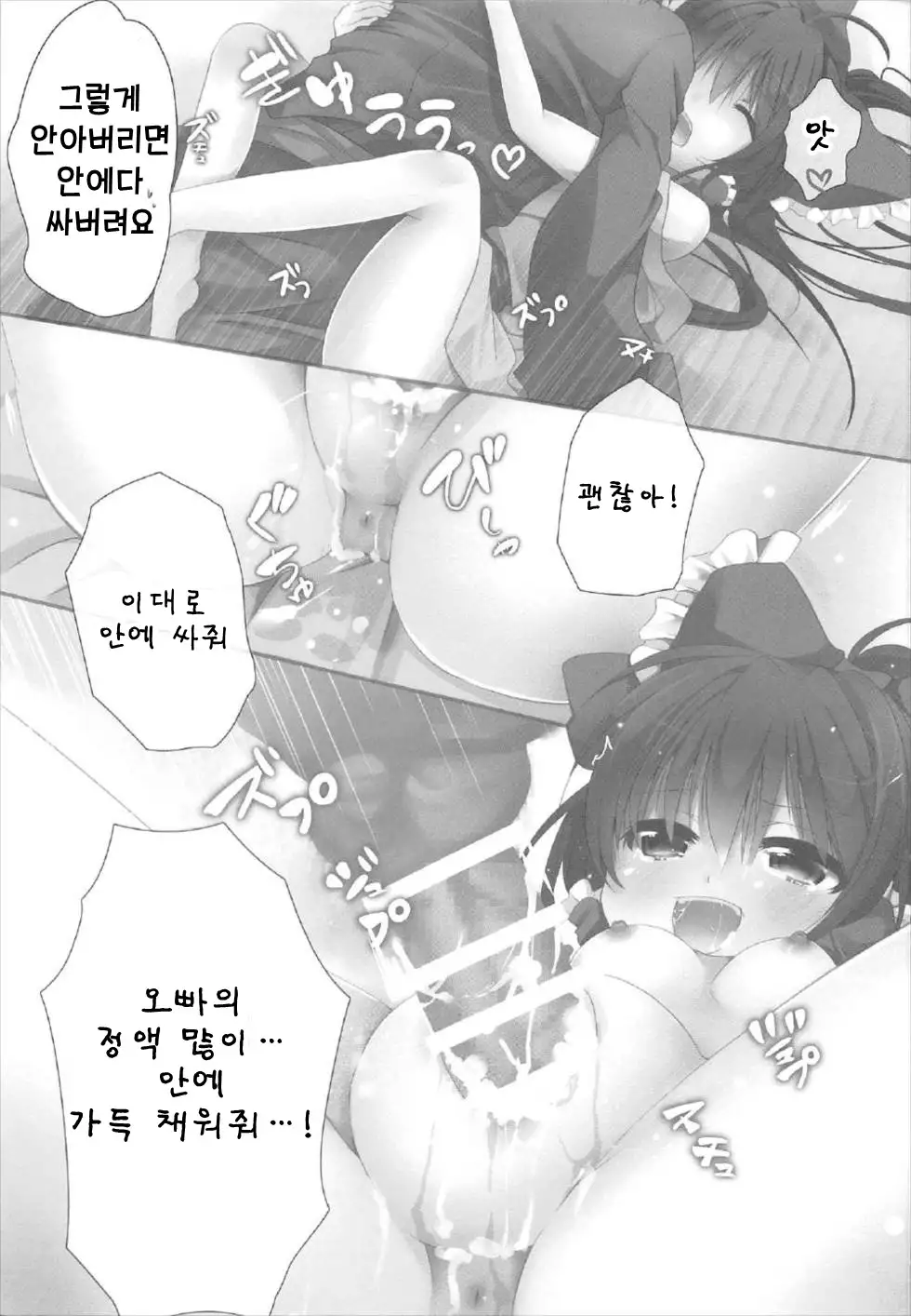 Yuuwaku Amayadori | 유혹 비 피하기