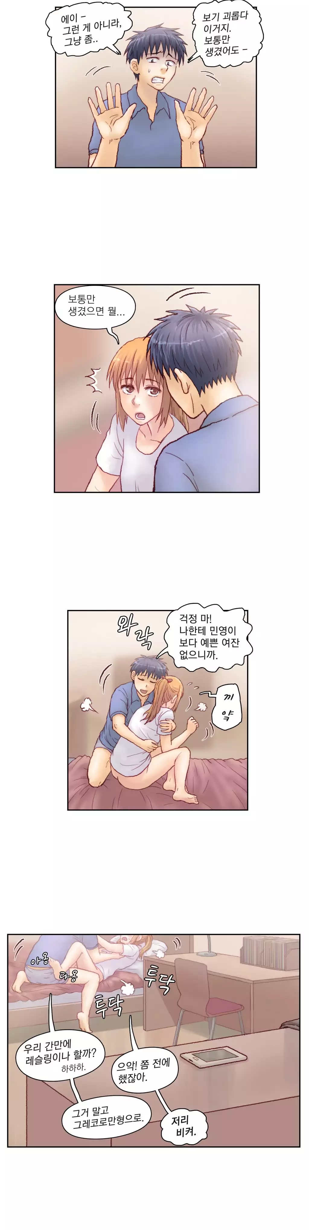 Wrath of the Tutoring Ch.1-44