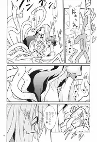 (Reitaisai 8) [Brilliant Planet (Aya Shachou, Tsuru)] La Tentacule (Touhou Project)