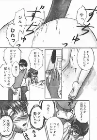 [Yomogi Shigure] AF ANAL FUCK