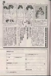 COMIC Papipo 1998-08 [Incomplete]