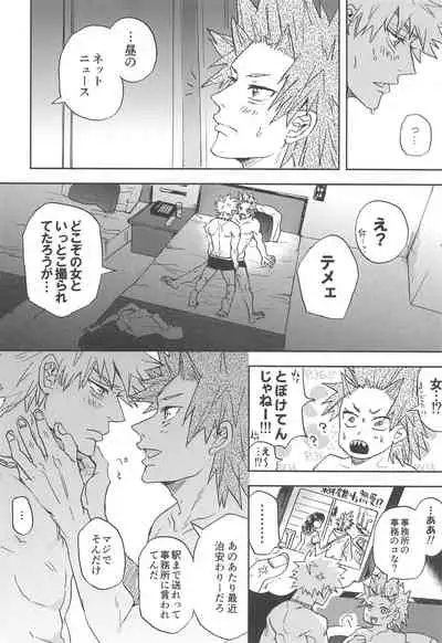 (Douyara Deban no Youda! 25) [Neko to Sake (Kousaka)] Kawaii Koibito (Boku no Hero Academia)
