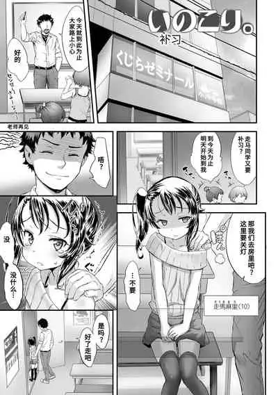 [Sasahara Yuuki] Naisho no Happyoukai. - A Secret Recital | 秘密的发表会 [Chinese] [Digital]