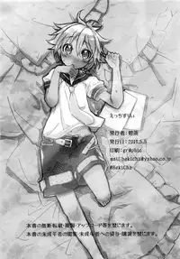 (Shota Scratch SP5) [Hekichaen (Hekicha)] Ecchi Surii (VOCALOID)
