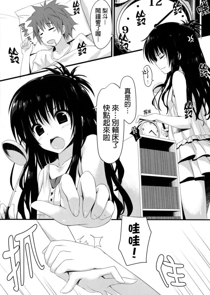 Mikan Juice