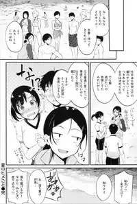 [Regdic] Midara Switch - Sensual Switch