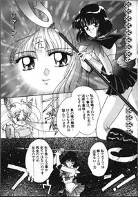 [Anthology] Lunatic Party 8 (Bishoujo Senshi Sailor Moon) (incomplete)