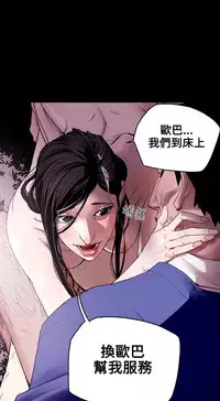 Honey trap 甜蜜陷阱 ch.8~17 (chinese)