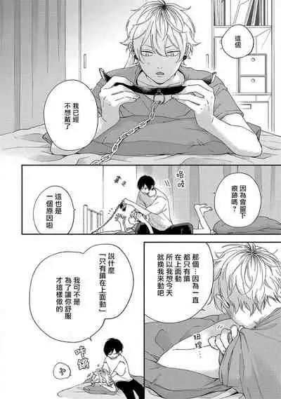 Sex Drop | 情爱下坠 Ch. 1-5 完结