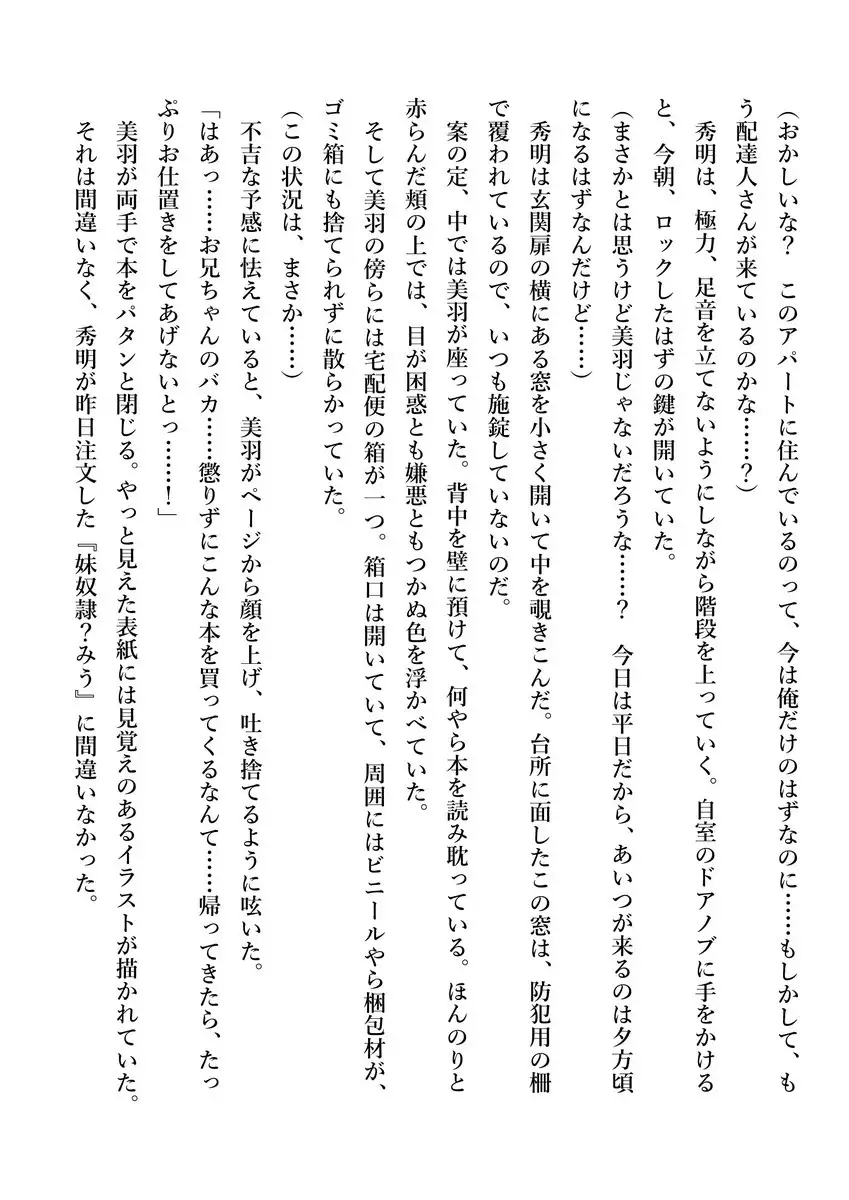 Imouto no Miu ga Zenbu Shite Ageru!