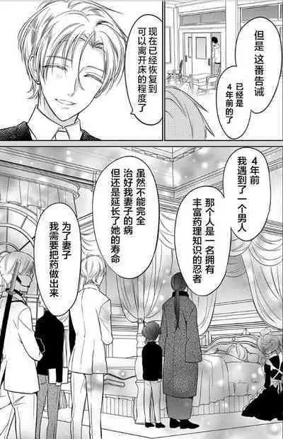 JK kunoichi wa subete o sasagetai 17