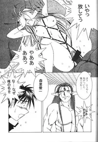 [CIRCLE OUTERWORLD (Chiba Shuusaku)] MIDGARD 9.5 (Ah! My Goddess)