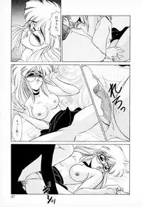 [みやもと留美] 知ってるくせに!