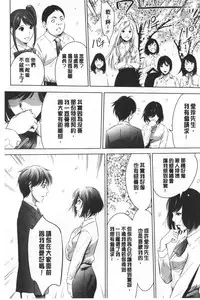 [Psycho] Gouyoku Sokusin Kabusikigaisya Ue | 強欲促進株式會社 下 [chinese]