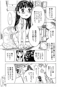 [Gorgeous Takarada] Alice Breaker