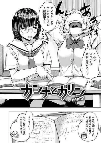 [Nagayori] Adameku Hana-tachi - Amorous Blossoms [Digital]