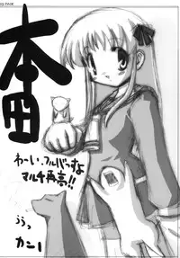 [Shinobi no Yakata] Fruits Basket No Hon (Fruits Basket)