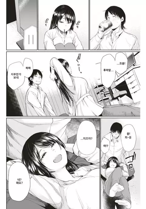 Mizuma-san | 미즈마