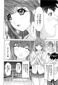 [Kahoru Yunagi] Kininaru Roommate Vol.3